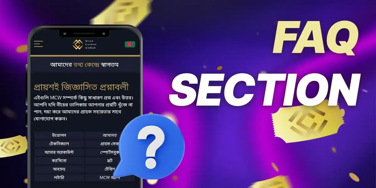 MCW help centre for account support